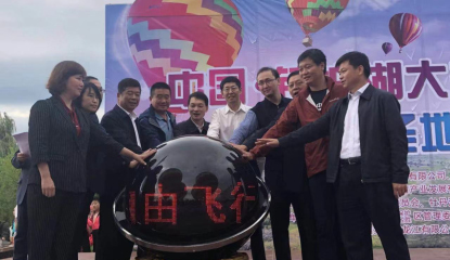大地風景助力打造中國的“卡帕多西亞”，熱氣球旅游圣地8月18日正式落戶鏡泊湖