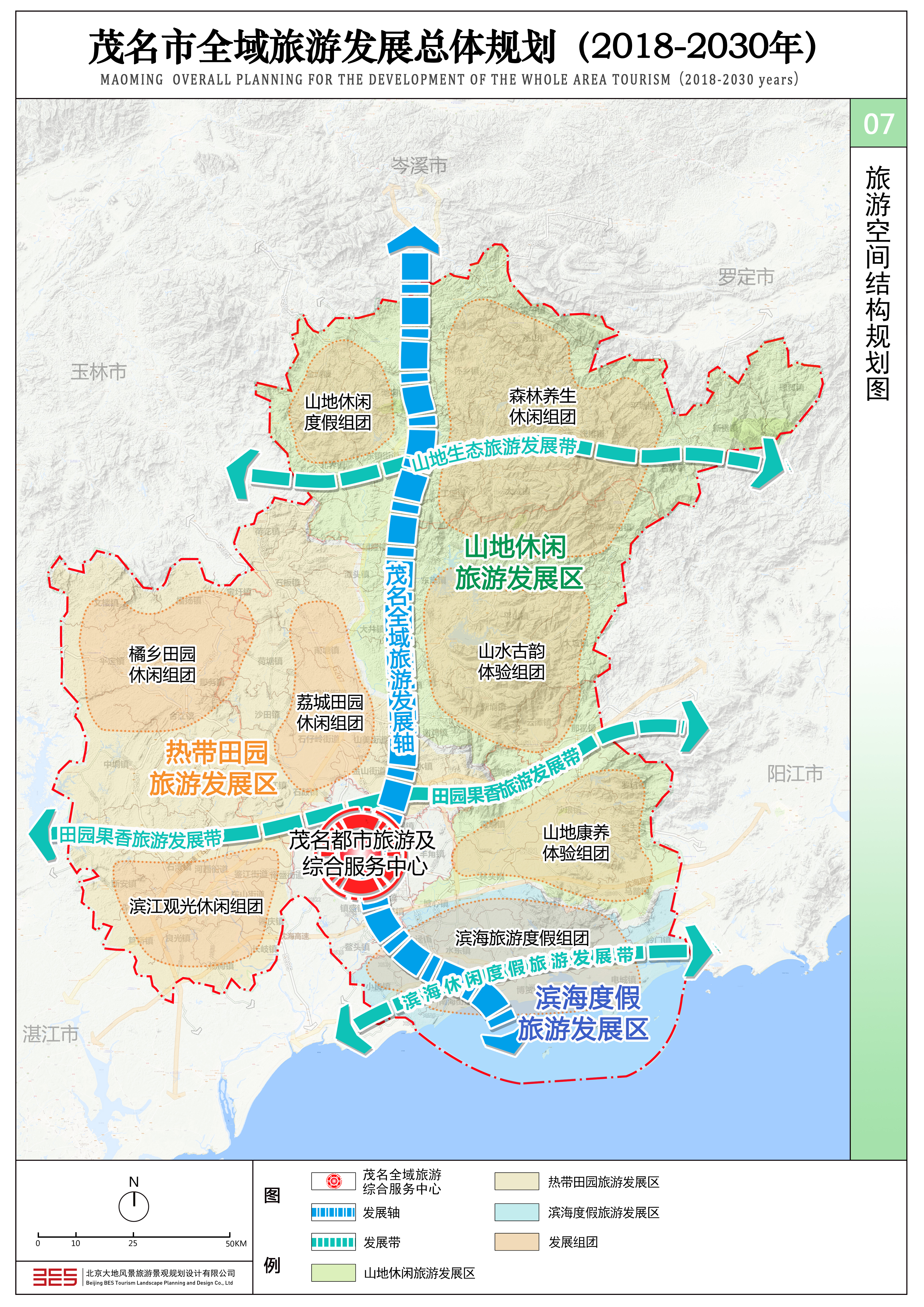 茂名7-旅游空間結構規劃圖.jpg